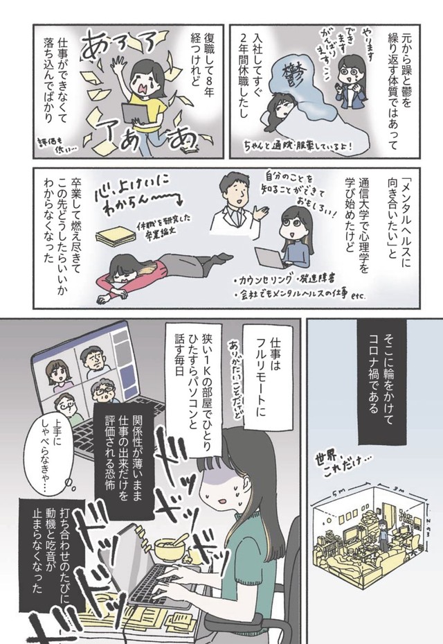 【漫画】『女ひとり、インドのヒマラヤでバイクに乗る。』5（里中はるかさん提供）
