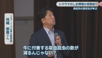 ｢イグ･ノーベル賞｣生物学賞/兒嶋朋貴さん