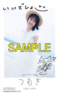 『七瀬つむぎ1st写真集 つむぎ』インフォスクエア共通特典：複製サイン＆コメント入チェキ風カードC