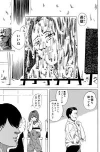 【漫画】『天才コンプレックス』4（禾屋眺さん提供）