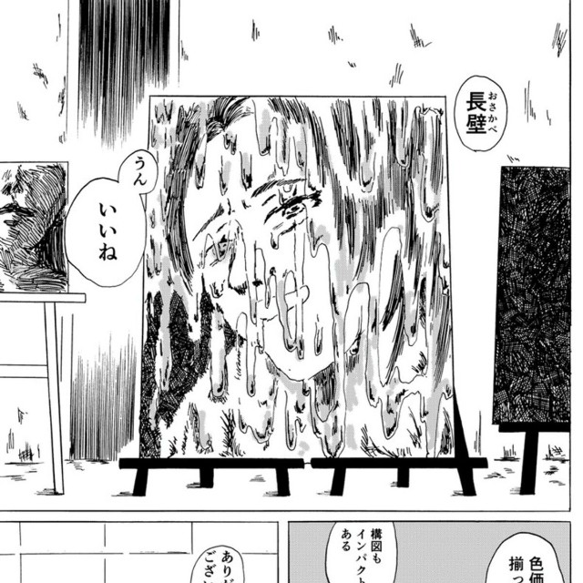 【漫画】『天才コンプレックス』4（禾屋眺さん提供）