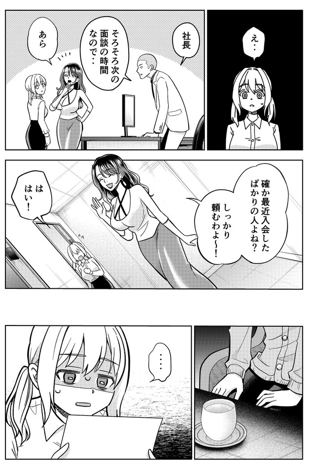 【漫画】『運命など存在しないので第29話』7（井原タクヤさん提供）