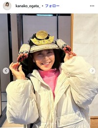 緒方かな子インスタグラム＠kanako_ogata_より
