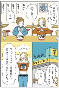【漫画】『会社を休んだ日』3（ウクさん提供）