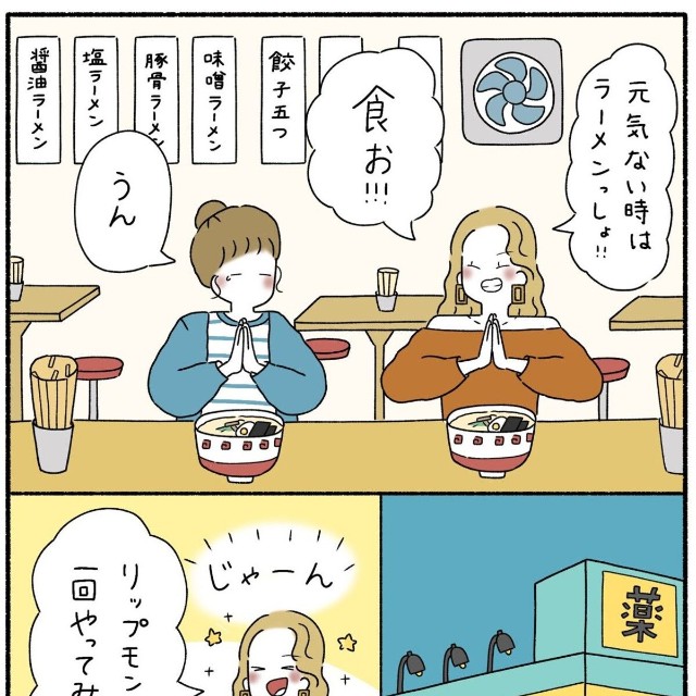 【漫画】『会社を休んだ日』3（ウクさん提供）
