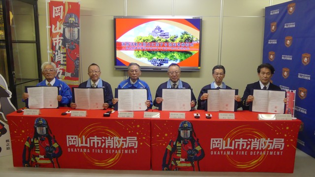災害対応力の強化　岡山市と建設業協会が協定書締結