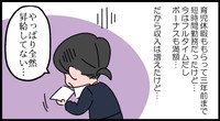 やっぱり昇給してないよな…