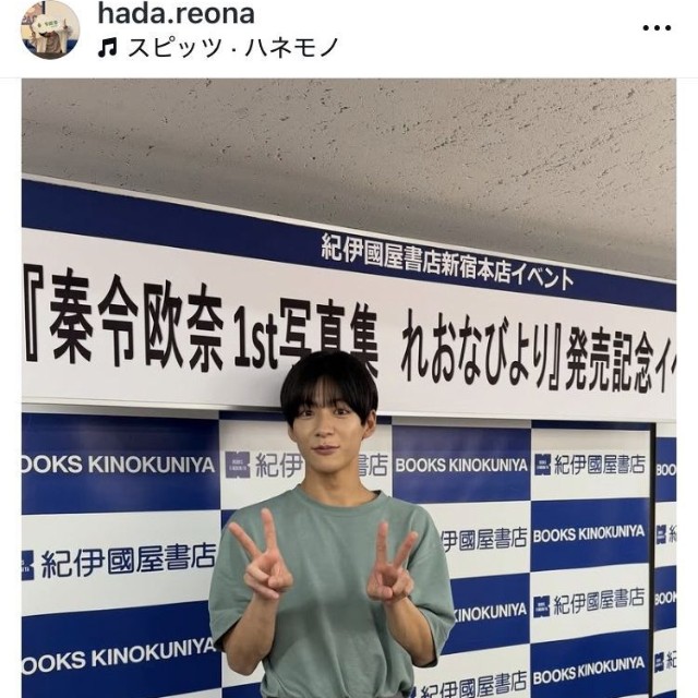 秦令欧奈アナウンサーのインスタグラム＠hada.reonaより