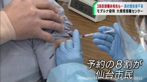 大規模接種センター　仙台市で接種券が届き始め混雑が始まる