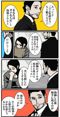 【漫画】『まわりにいい影響を与える人の特徴』7（B.B軍曹さん提供）