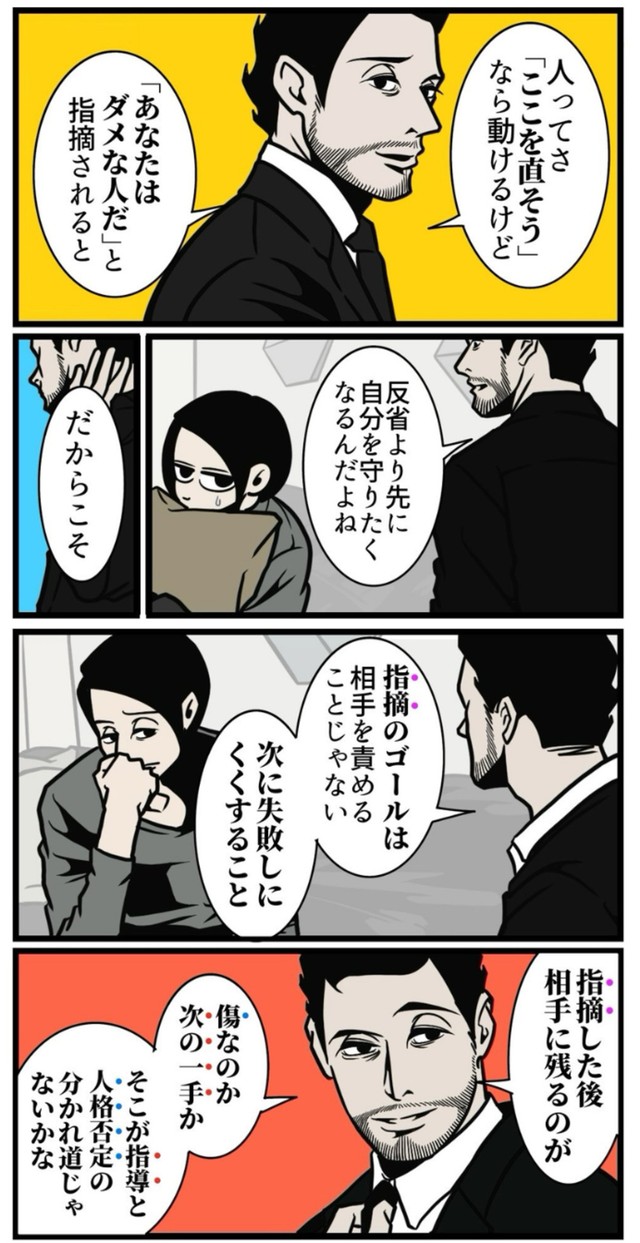 【漫画】『まわりにいい影響を与える人の特徴』7（B.B軍曹さん提供）