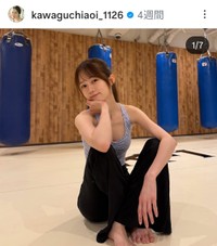 川口葵(@kawaguchiaoi_1126)さんのインスタグラムより