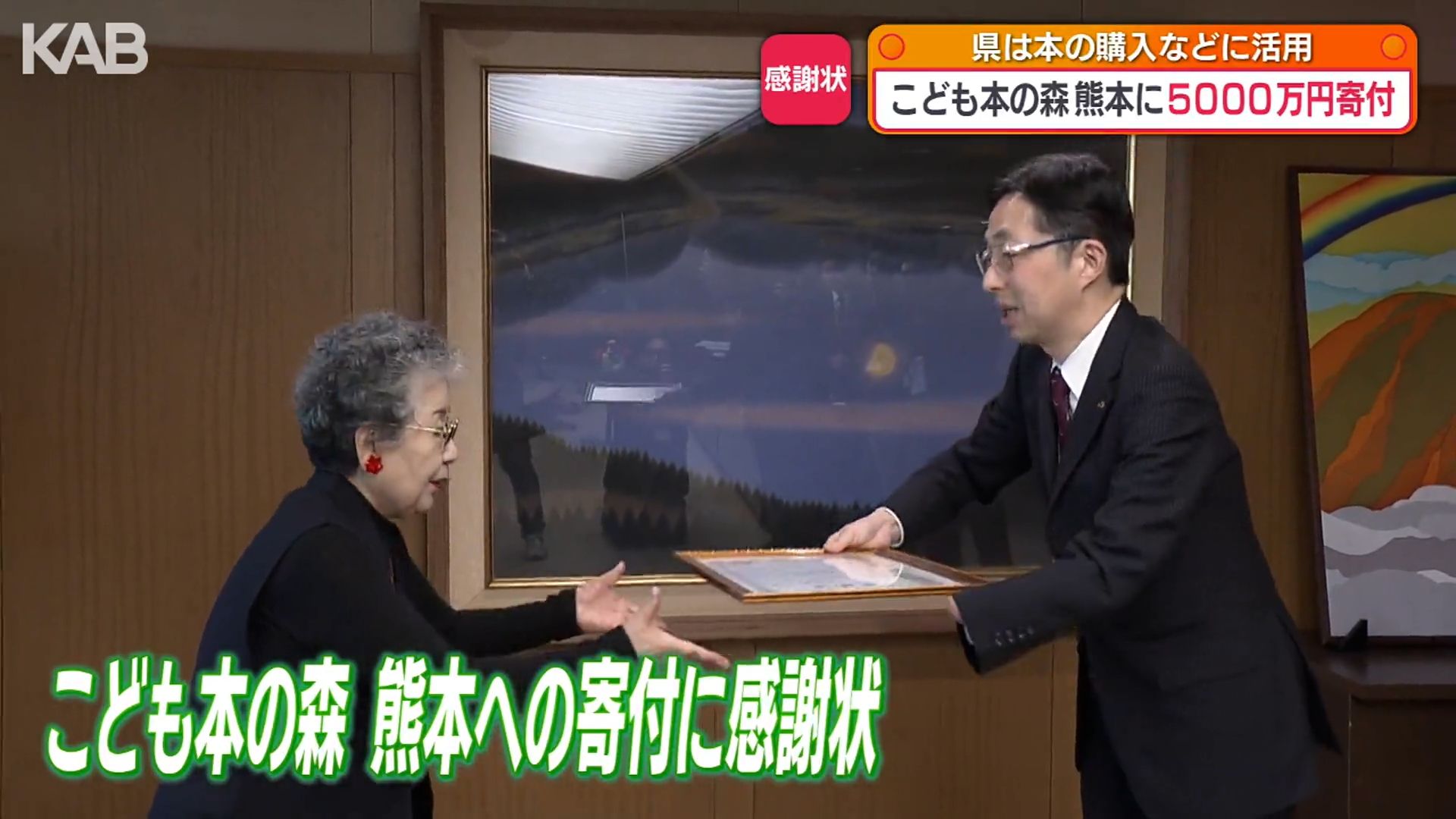 トランプ氏 イランとの交渉期限「今後1カ月程度」との見通し示す | KAB