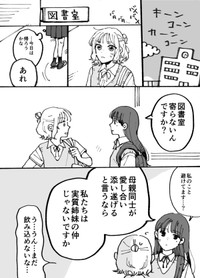 【漫画】『母ふたり娘ふたり』9　（C）灯