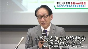 「津波の姿が原動力」東北大学災害科学国際研究所今村文彦教授が退任会見