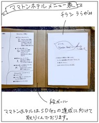 【漫画】『受験生。週末は高級ホテルで。』10（あぴママさん提供）