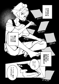 【漫画】『絶対にバズりたい女の話』30（東山わかるさんの提供）