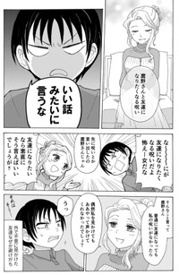 【漫画】『のろいむすび』19　©2025 えんたー