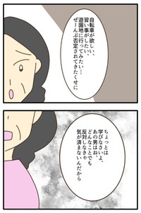 【漫画】『高校への進学を毒親に反対された娘の末路』15（山野しらすさん提供）