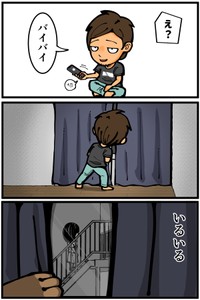 【漫画】『友人が大学時代に一人暮らしをしていて体験した不思議な出来事』22（退屈健さん提供）