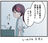 私の役割って…？