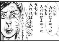 中学受験の苦労を考慮していない発言に衝撃を受ける主人公（SAI@子鉄さん提供）