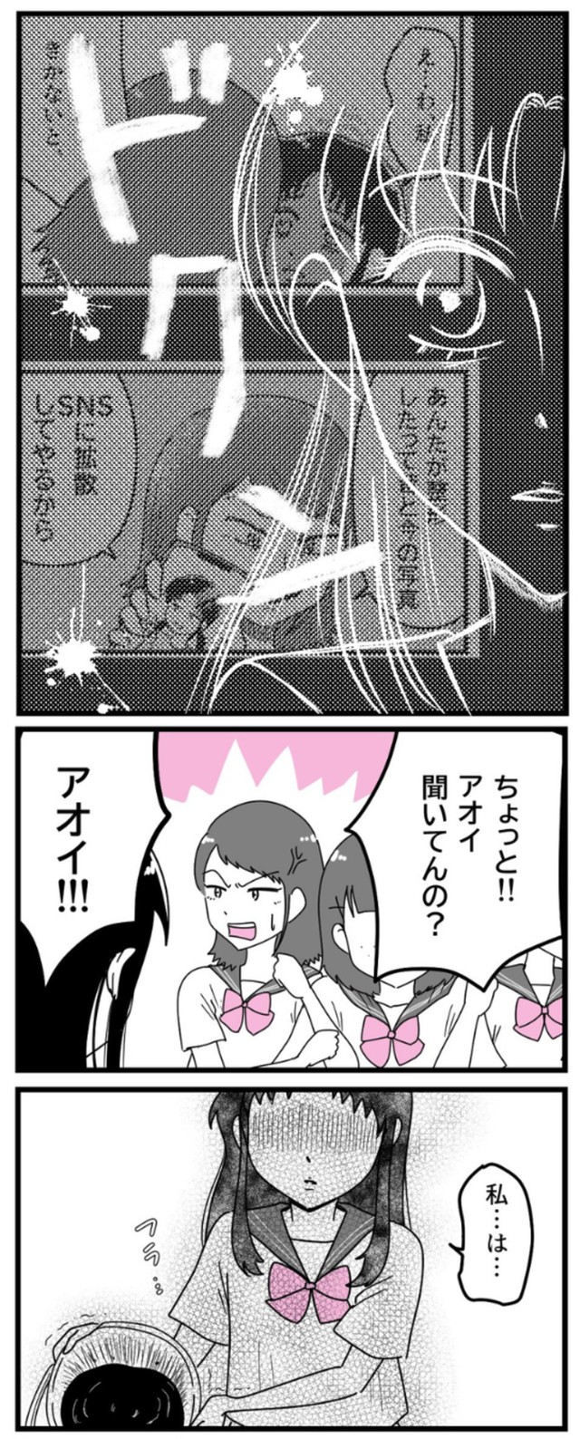 【漫画】『友達が整形で中学デビューした話』15（うみの韻花さん提供）