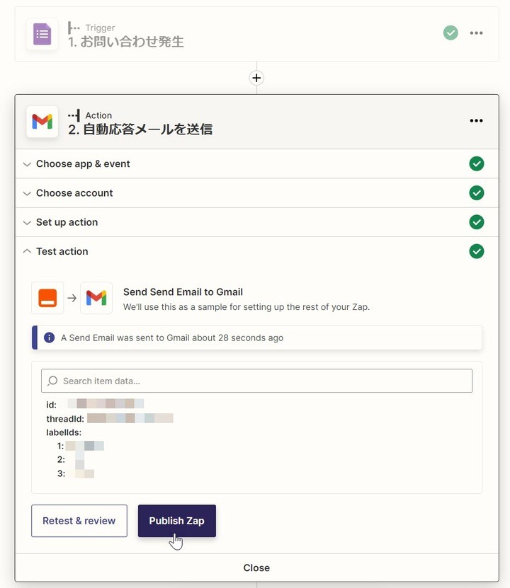 ㉜「Publish Zap」をクリックしてZapを有効化