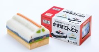 かわいくて美味しい「かまぼこトミカ　パトロールカー」是非ゲットを！