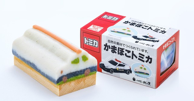 かわいくて美味しい「かまぼこトミカ　パトロールカー」是非ゲットを！