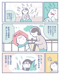 【漫画】『赤ちゃん、外に出ると静かになる』1（いとうもちこさん提供）