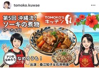 桑江知子インスタグラム＠tomoko.kuwaeより