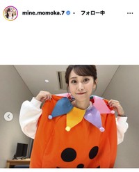 嶺百花アナウンサーのインスタグラム＠mine.momoka.7より