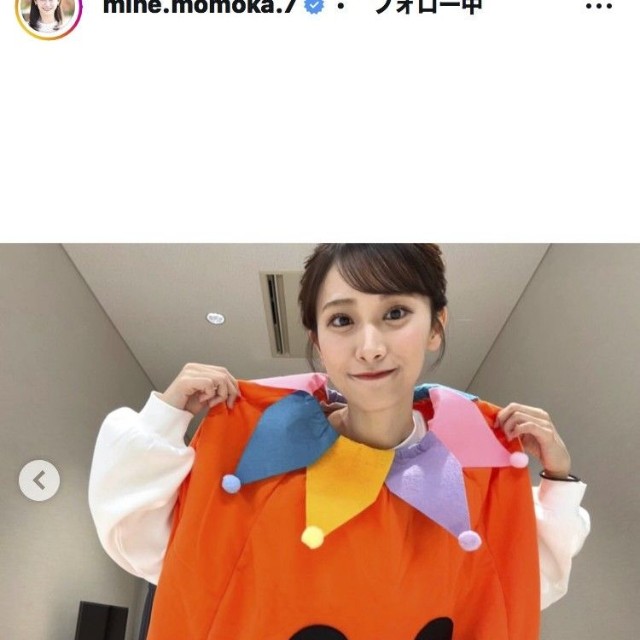 嶺百花アナウンサーのインスタグラム＠mine.momoka.7より