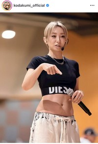 倖田來未インスタグラム＠kodakumi_officialより