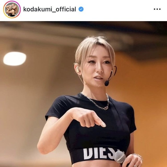 倖田來未インスタグラム＠kodakumi_officialより