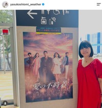 塩見泰子さん「ミュージカル 『愛の不時着』を観劇しました」（本人の公式インスタグラムから）