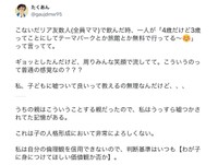 たくあんさん（@gaujdmw95）の投稿から