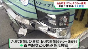 路線バスとタクシーが衝突　バス乗客１人とタクシー運転手が病院へ搬送　仙台市