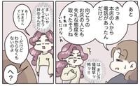 【漫画】『百貨店勤務のアパレル販売員。人間関係がめんどくさくなったので、仕事辞めます。』25(C) ぼのこ