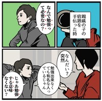 勉強できなくても有名になれるじゃん（B.B軍曹さん提供）