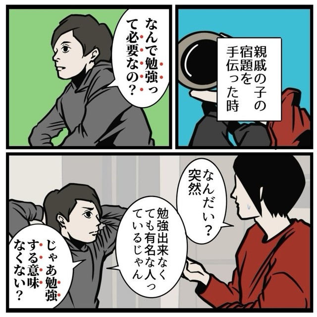 勉強できなくても有名になれるじゃん（B.B軍曹さん提供）