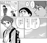 幼馴染だからといっていつまでも一緒にはいられない（柏木大樹さん提供）