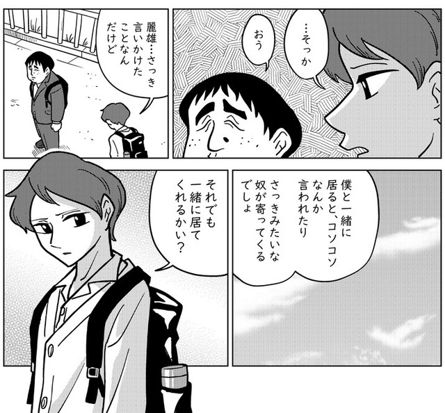 幼馴染だからといっていつまでも一緒にはいられない（柏木大樹さん提供）