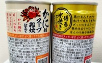 缶の裏面には飲む前の注意書きも。「お米の粒が入っています。よく振ってからお飲みください」（ダイドードリンコ提供）