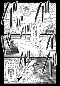 【漫画】『千年英雄』51（中村ゆきひろさんの提供）