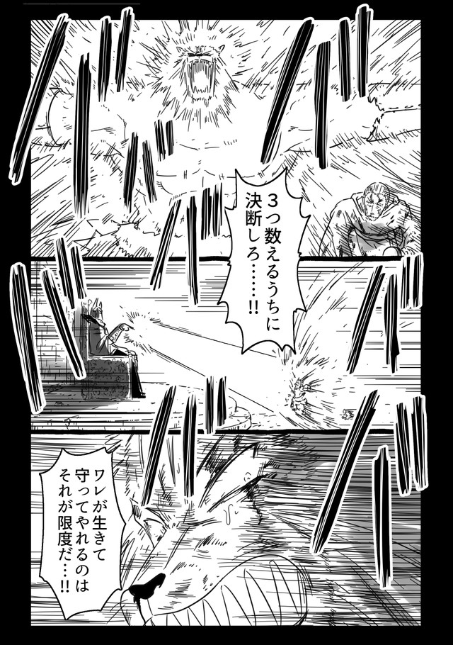 【漫画】『千年英雄』51（中村ゆきひろさんの提供）