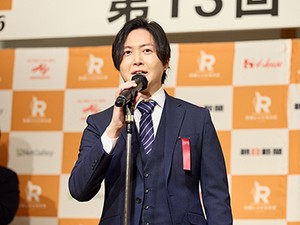 第13回「料理レシピ本大賞 in Japan」表彰式レポート　リュウジさんの“頑張りすぎない弁当”が料理部門大賞に