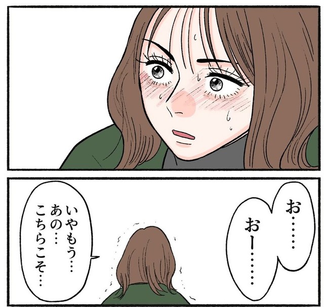 みつをの優しい言葉に感動する前田さんと思いきや？（前田シェリーかりんこさん提供）