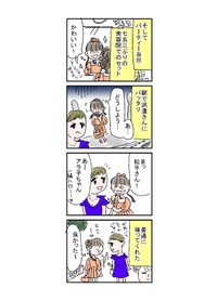 【漫画】『セクハラで会社辞めた話』34（とあるアラ子さん提供）